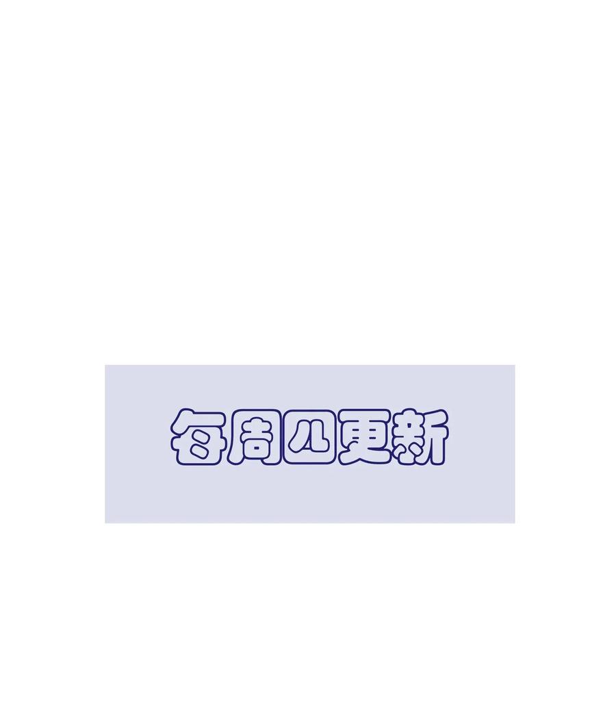 《社交温度》032 宋远旬的小心思 第32页