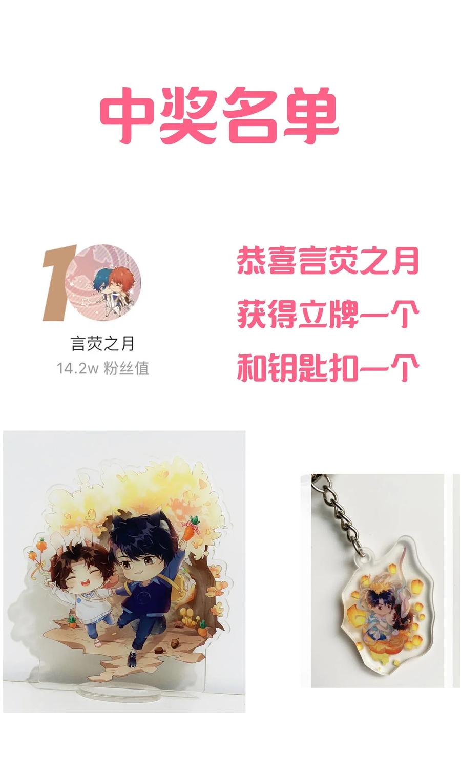 《社交温度》033 哟~醋味十足 第29页