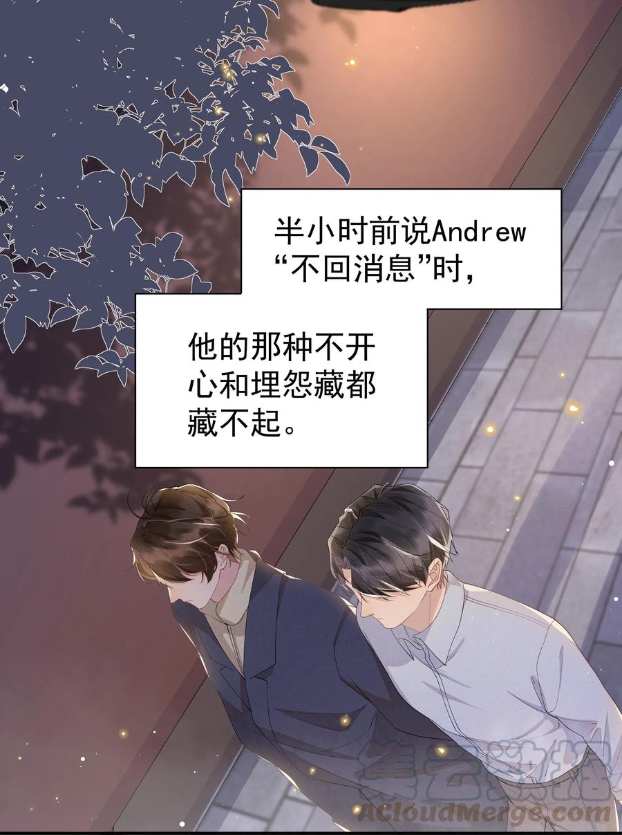 《社交温度》033 哟~醋味十足 第19页