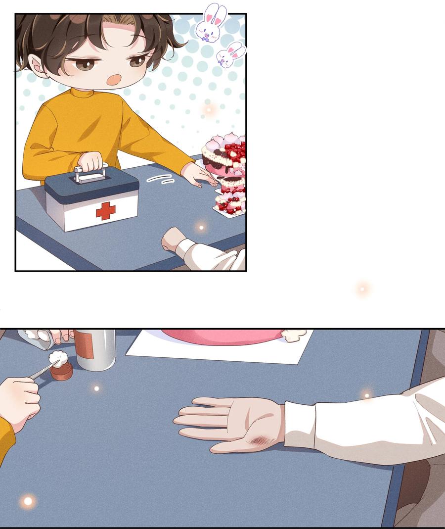 《社交温度》034 你怕疼啊！ 第18页