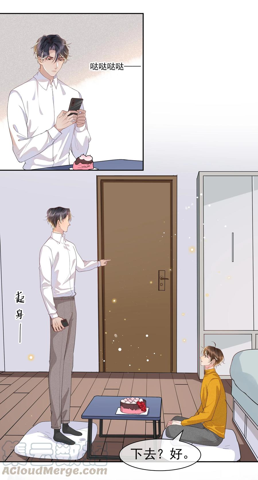 《社交温度》035 塞翁失马焉知非福 第13页