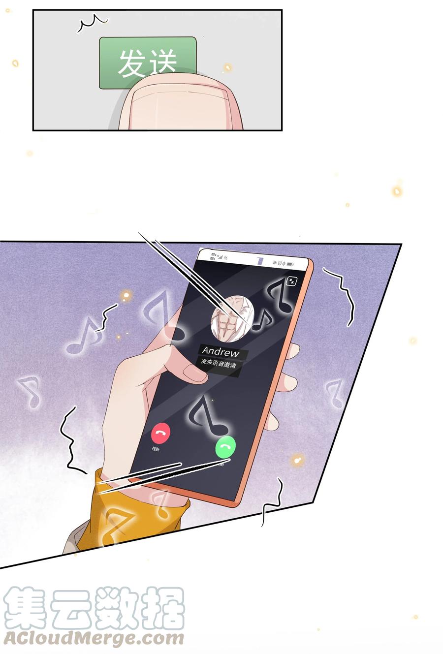 《社交温度》035 塞翁失马焉知非福 第37页