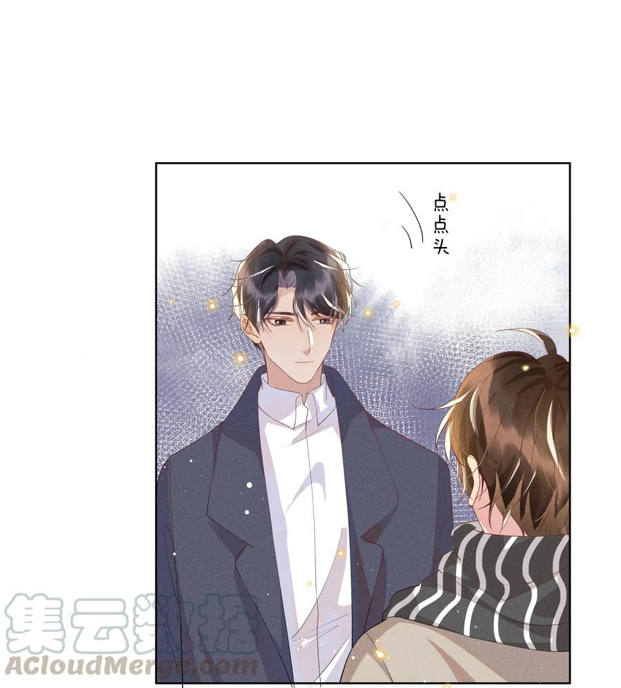 《社交温度》035 塞翁失马焉知非福 第19页