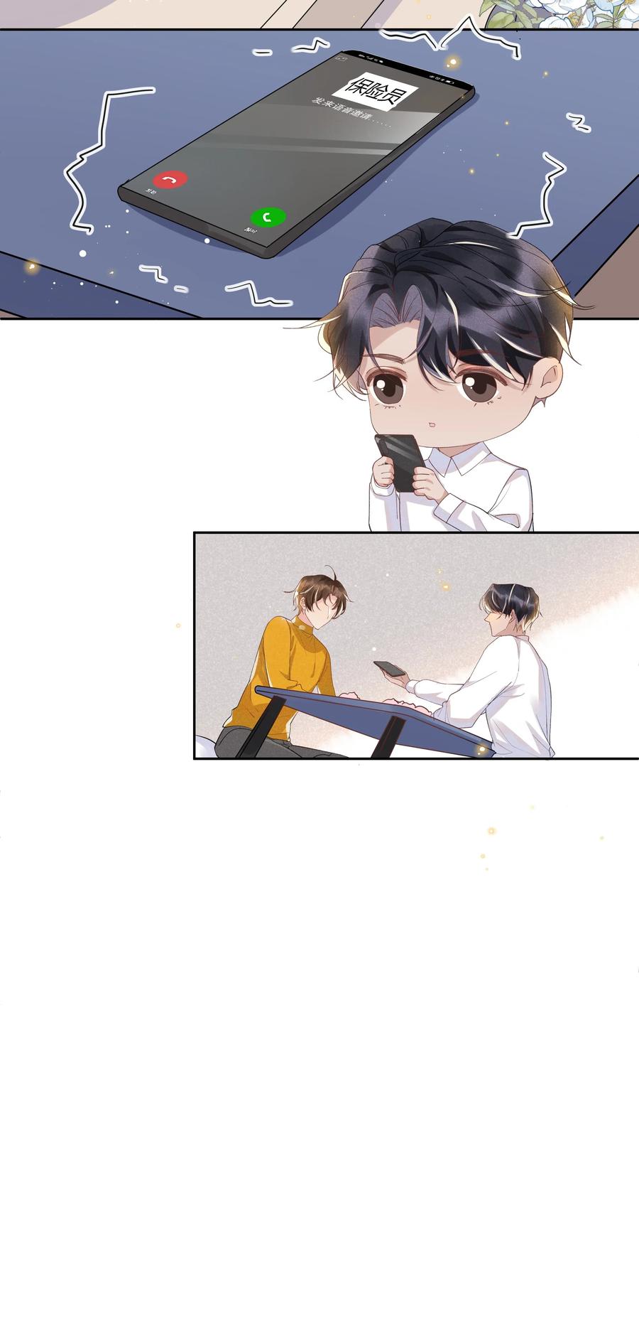 《社交温度》035 塞翁失马焉知非福 第8页