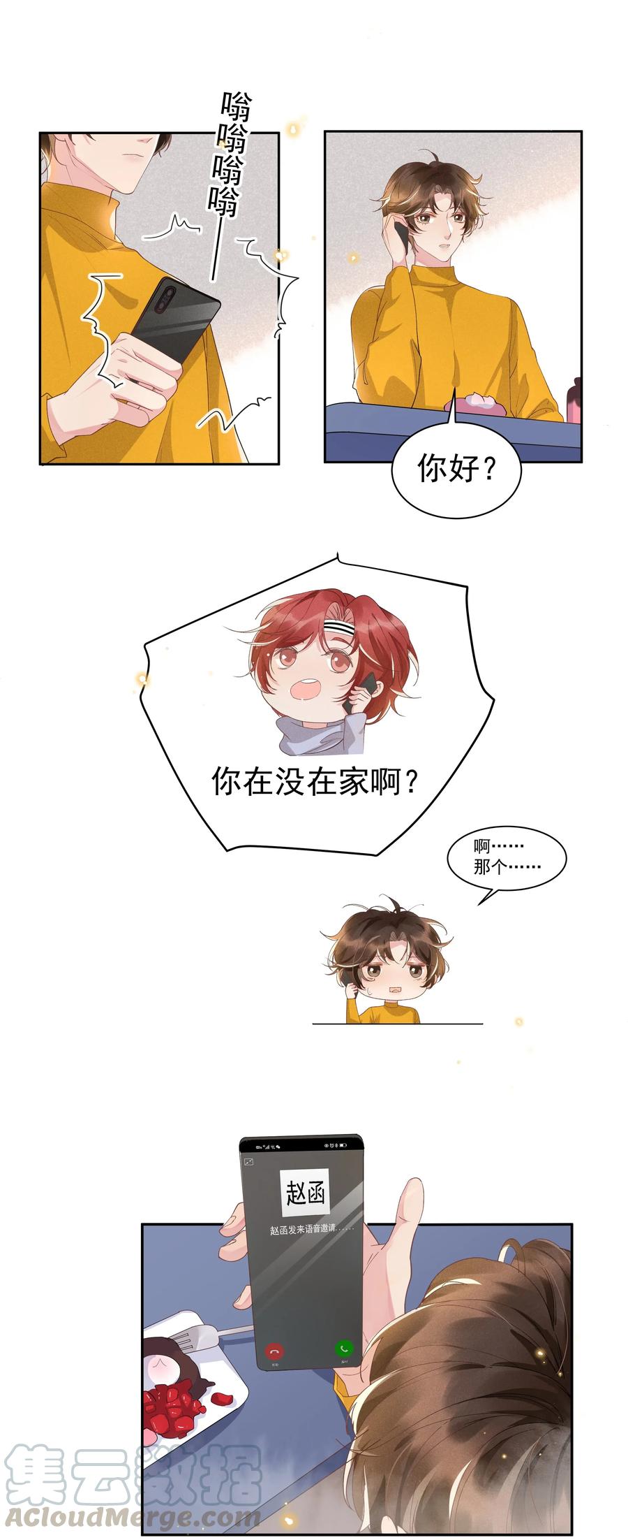 《社交温度》035 塞翁失马焉知非福 第10页