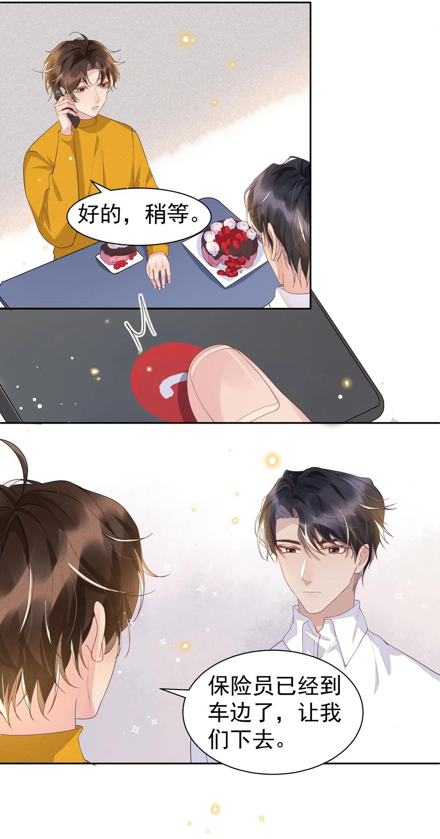 《社交温度》035 塞翁失马焉知非福 第9页