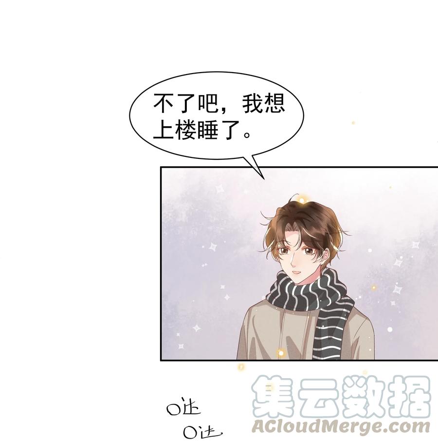 《社交温度》035 塞翁失马焉知非福 第16页