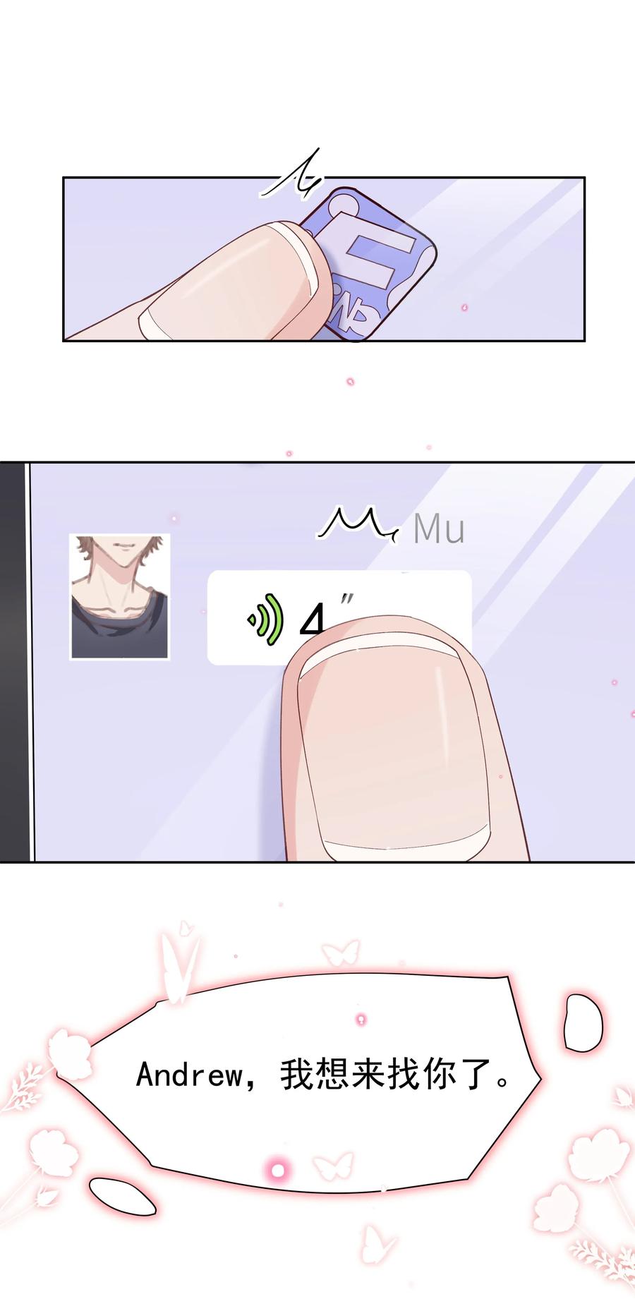 《社交温度》036 如果要月亮呢？ 第35页