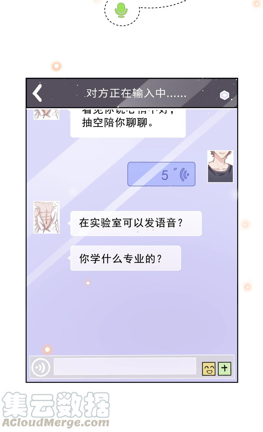 《社交温度》003 Andrew有点不一样 第49页