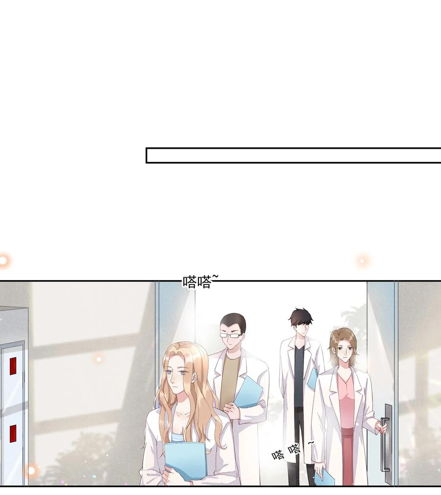 《社交温度》003 Andrew有点不一样 第10页