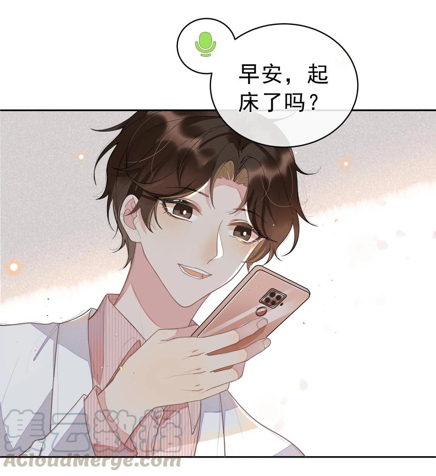 《社交温度》003 Andrew有点不一样 第37页