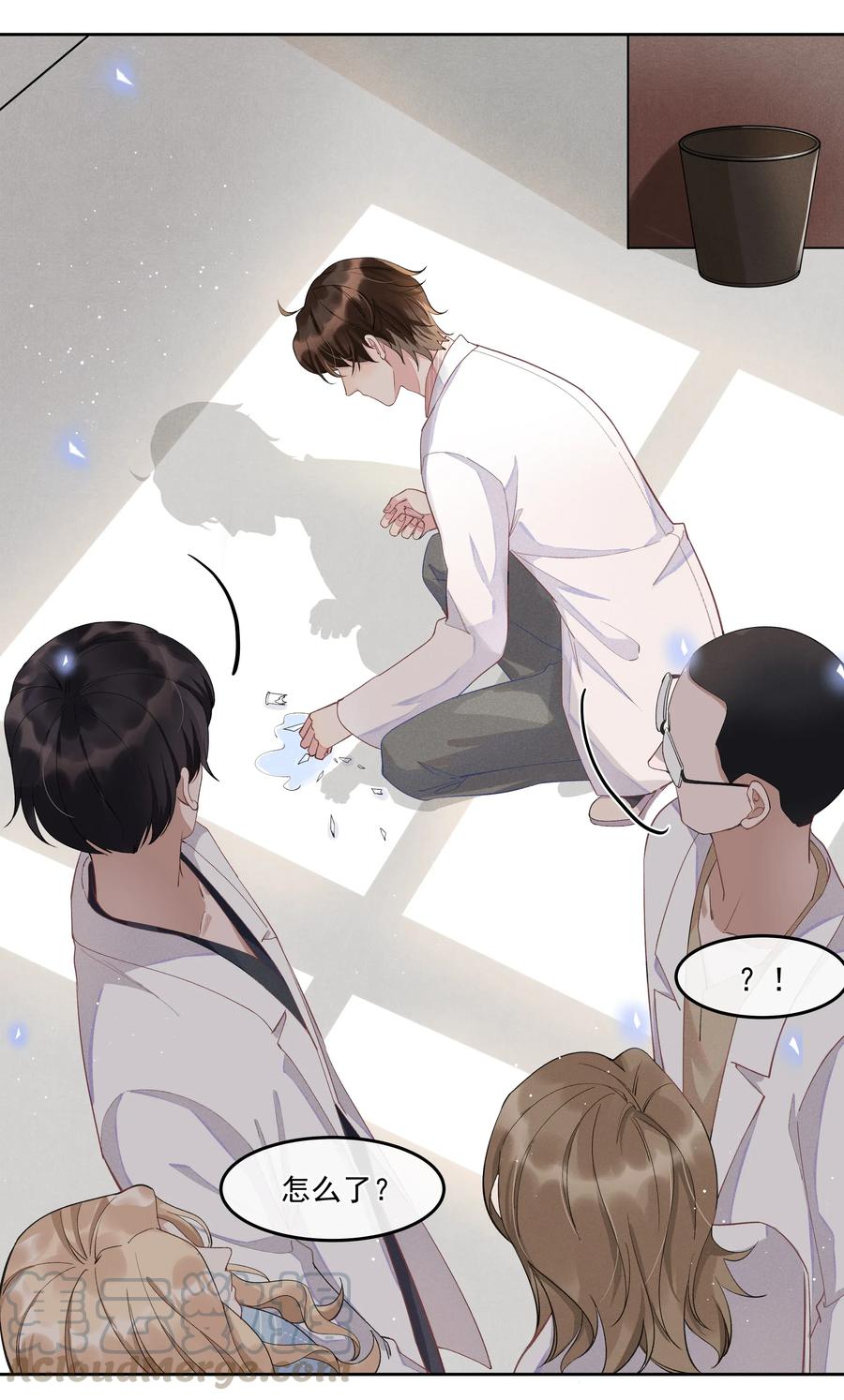 《社交温度》003 Andrew有点不一样 第13页