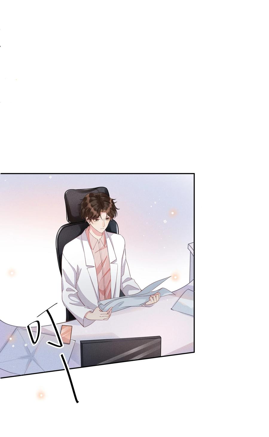《社交温度》003 Andrew有点不一样 第44页