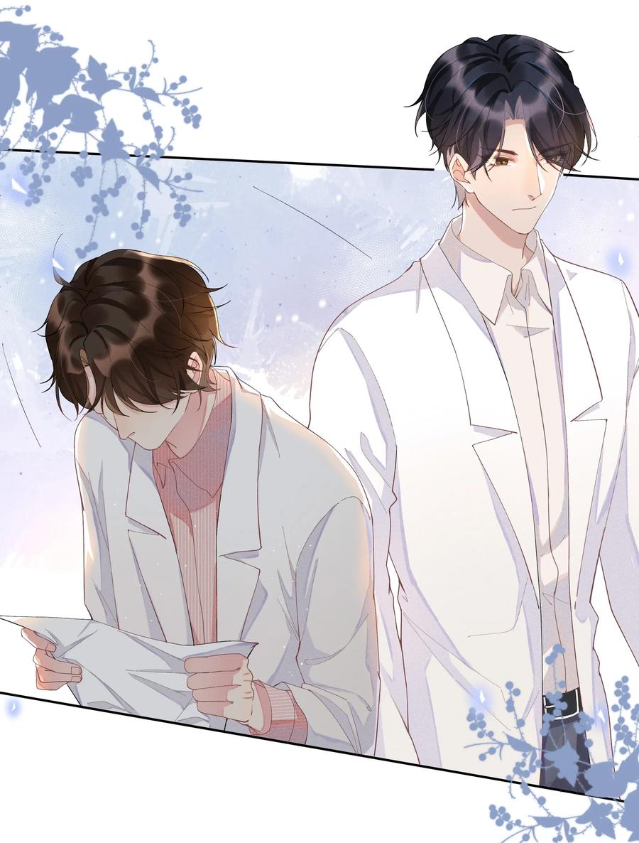 《社交温度》003 Andrew有点不一样 第7页