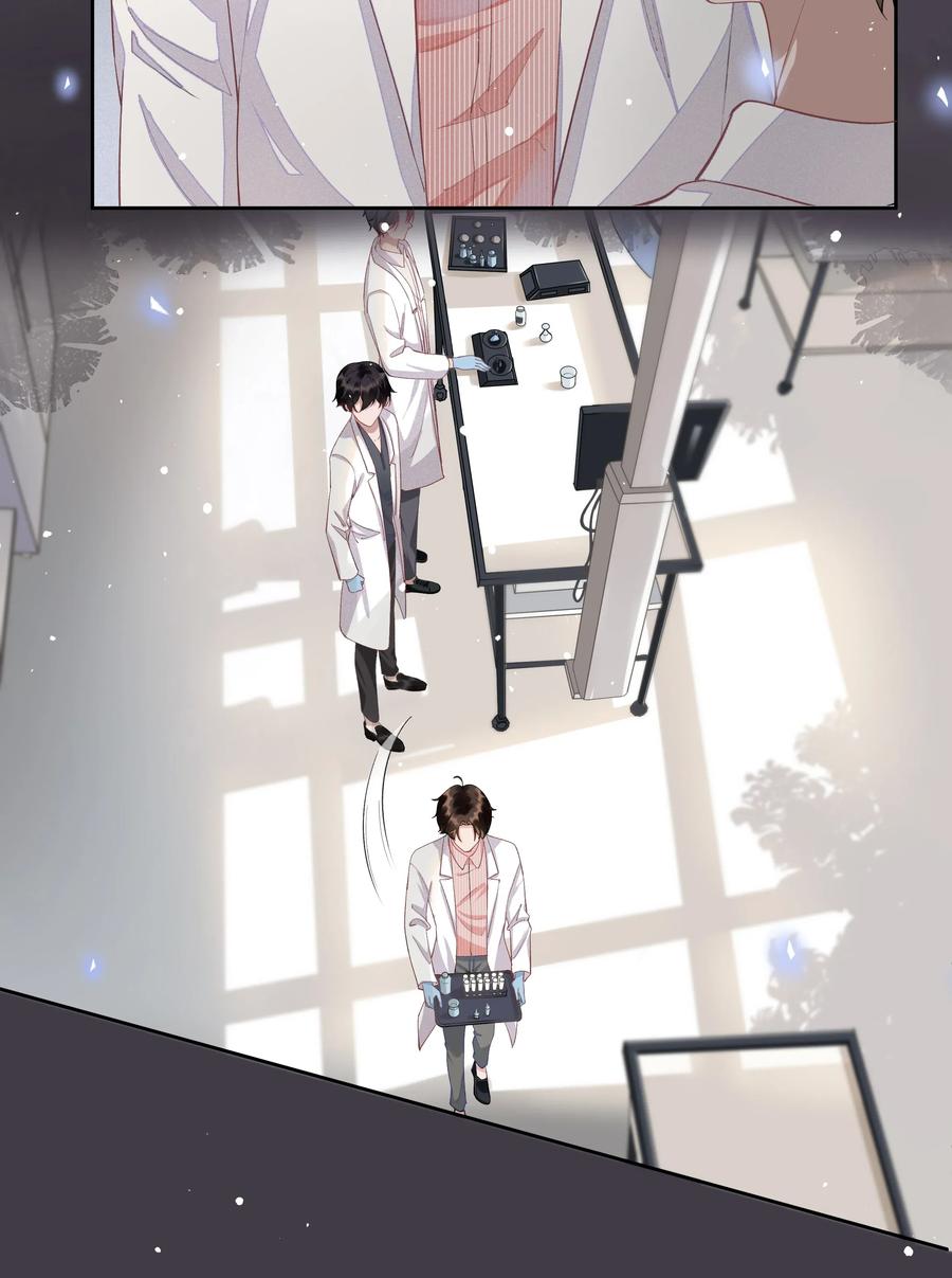 《社交温度》003 Andrew有点不一样 第24页