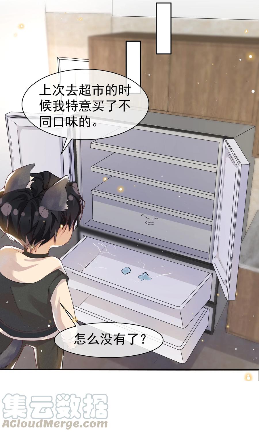 《社交温度》番外 元·宵·快·乐 第7页