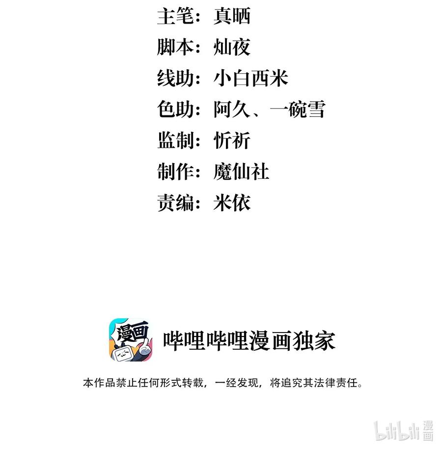 《社交温度》番外 元·宵·快·乐 第3页