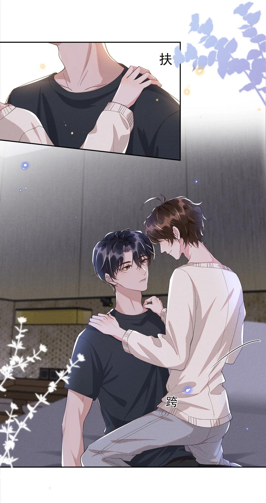 《社交温度》039 Andrew，你不想做呀？ 第21页