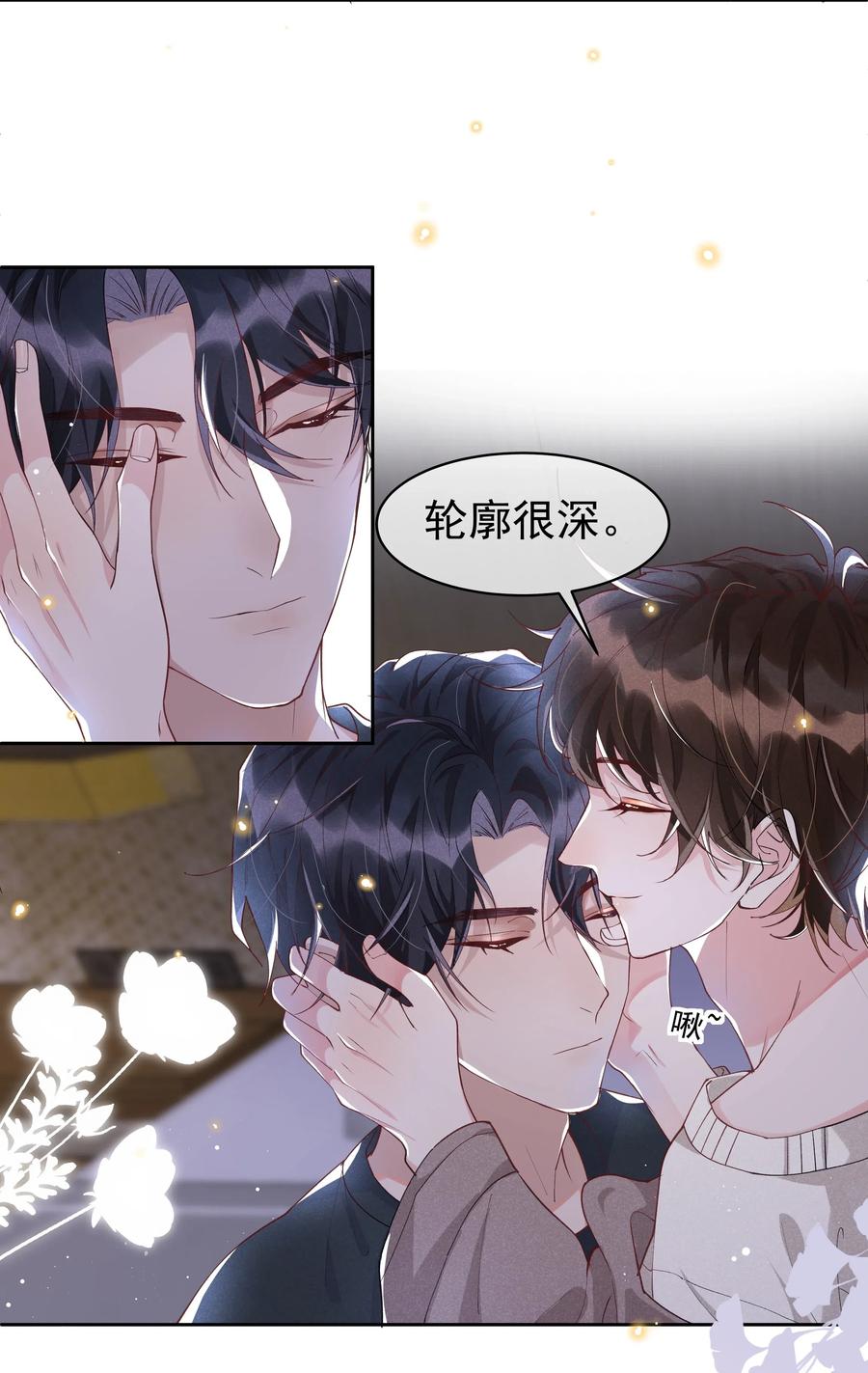 《社交温度》039 Andrew，你不想做呀？ 第9页