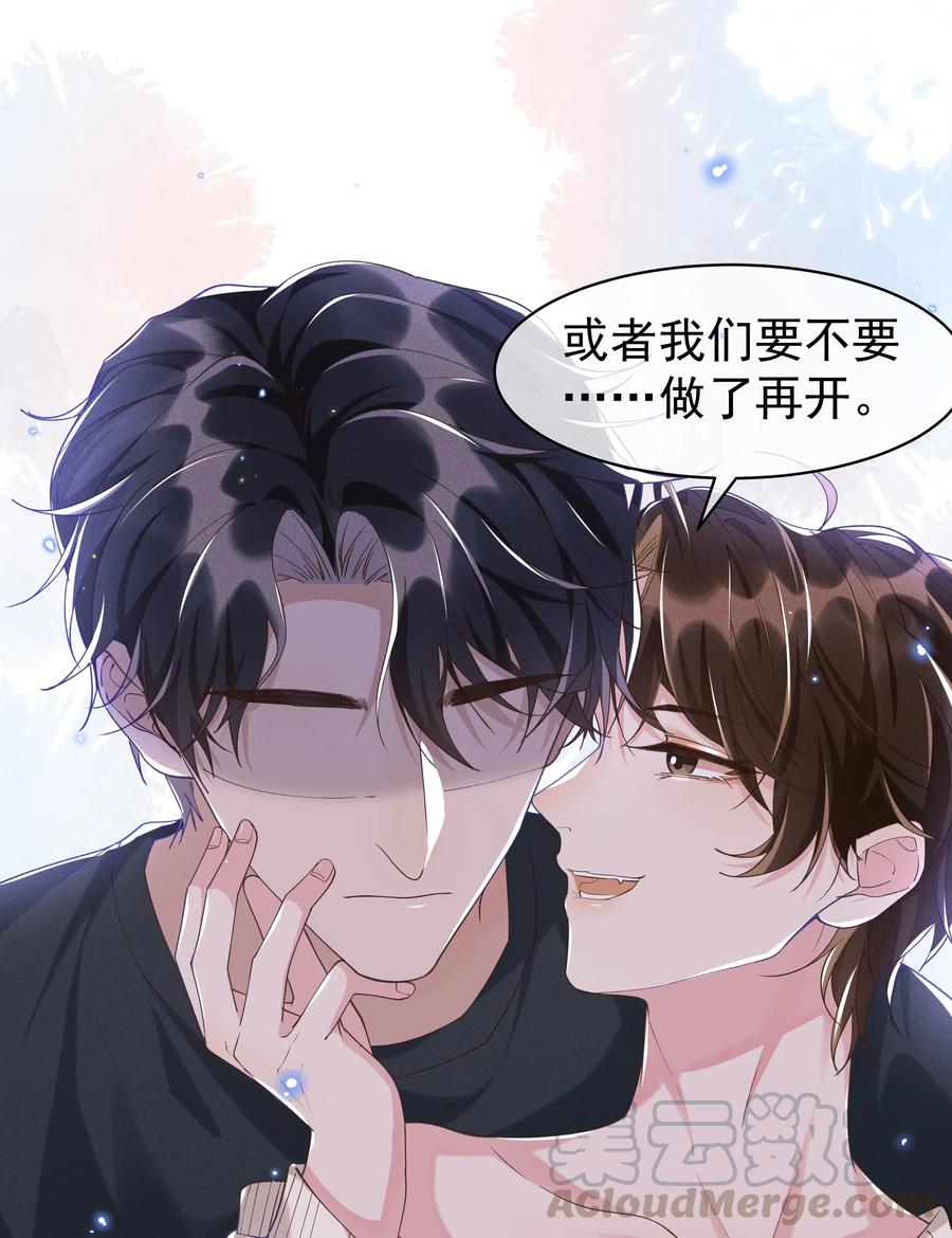 《社交温度》039 Andrew，你不想做呀？ 第16页