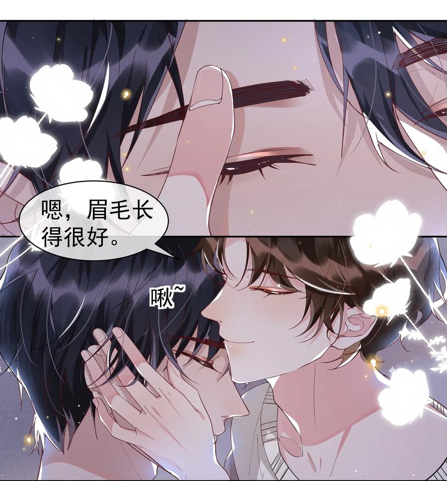 《社交温度》039 Andrew，你不想做呀？ 第8页