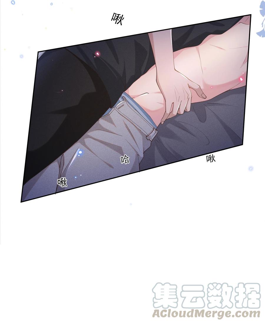 《社交温度》039 Andrew，你不想做呀？ 第28页