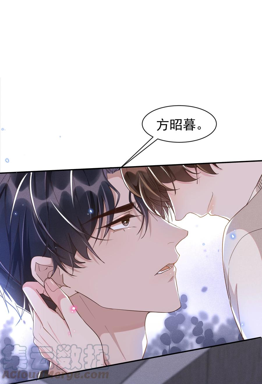 《社交温度》039 Andrew，你不想做呀？ 第25页