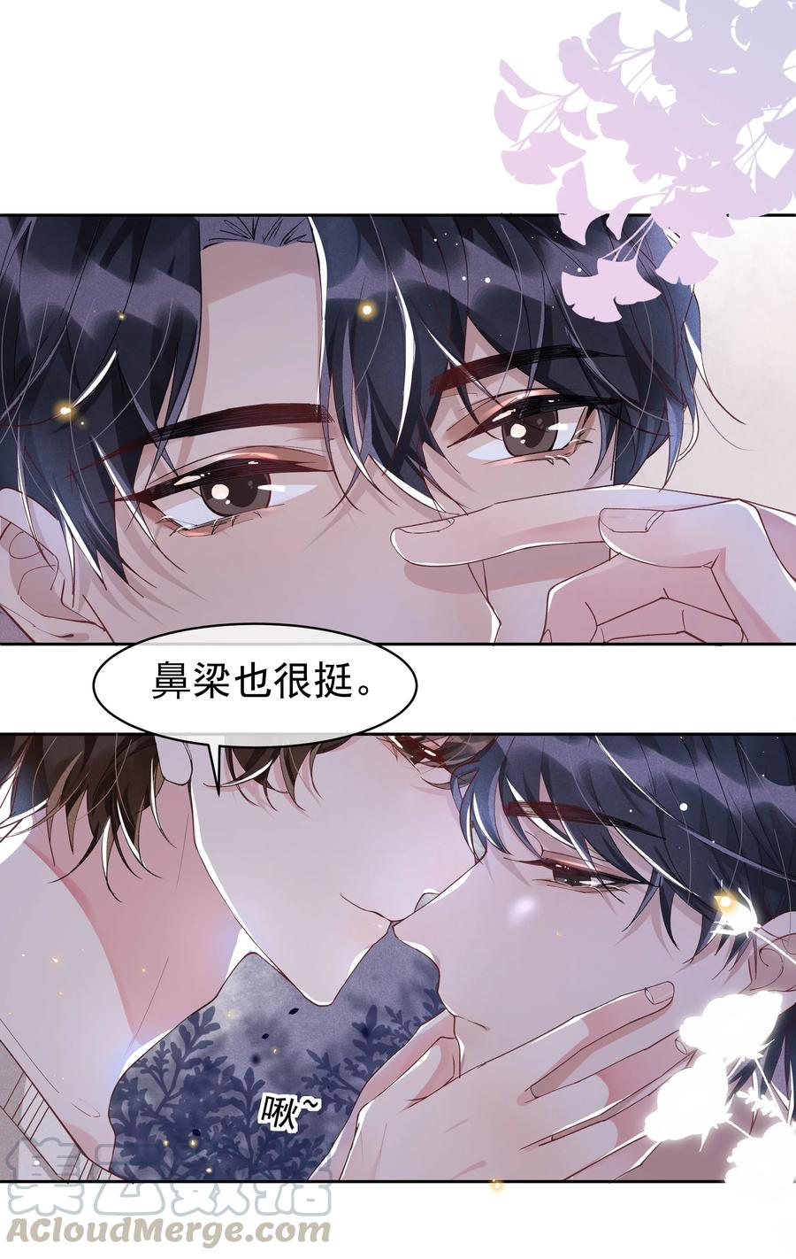 《社交温度》039 Andrew，你不想做呀？ 第10页