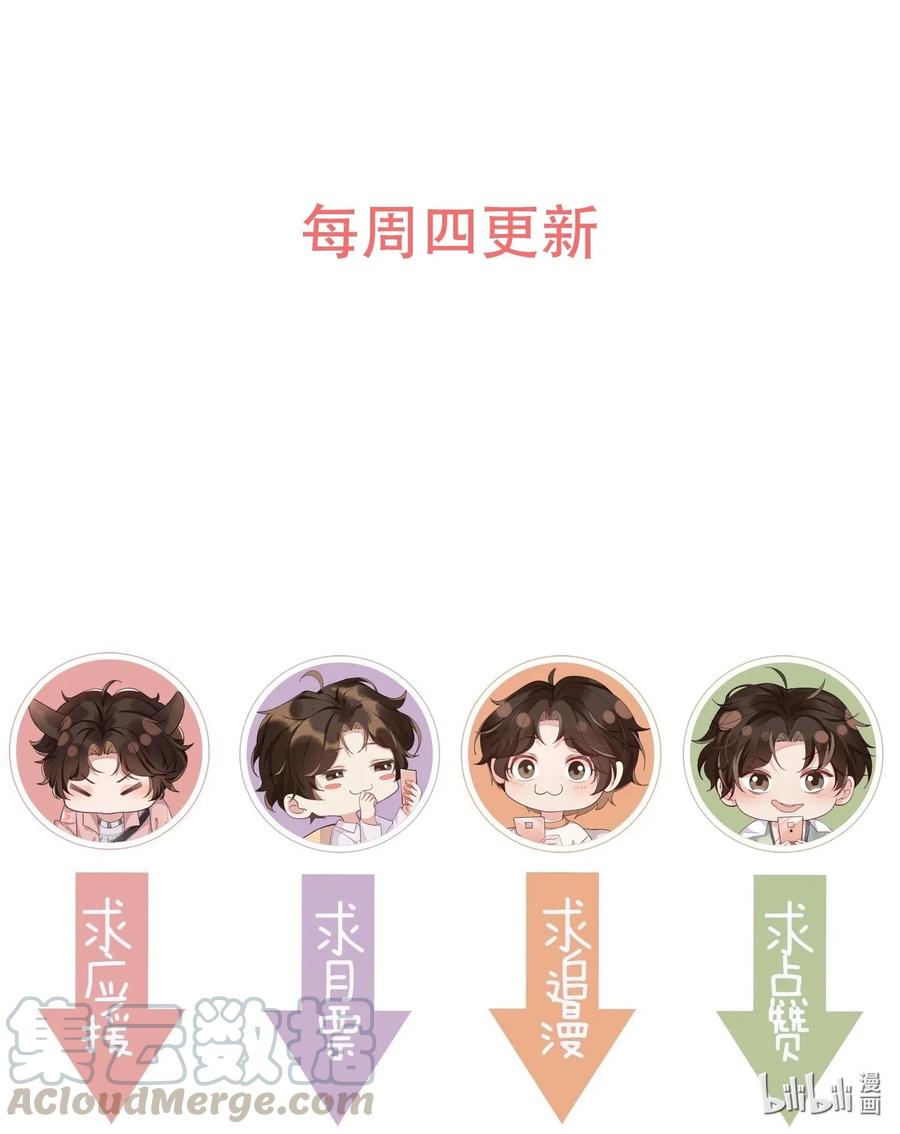 《社交温度》039 Andrew，你不想做呀？ 第40页
