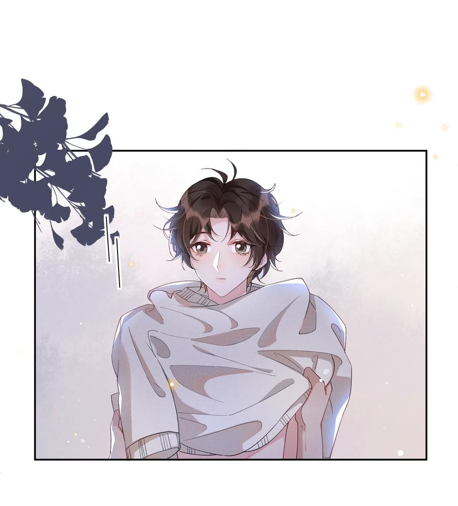 《社交温度》039 Andrew，你不想做呀？ 第33页