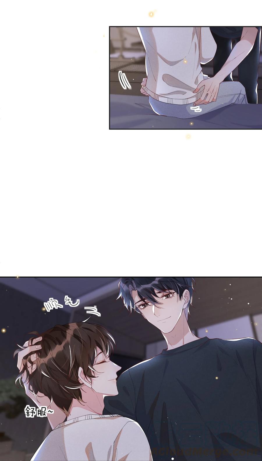 《社交温度》039 Andrew，你不想做呀？ 第34页