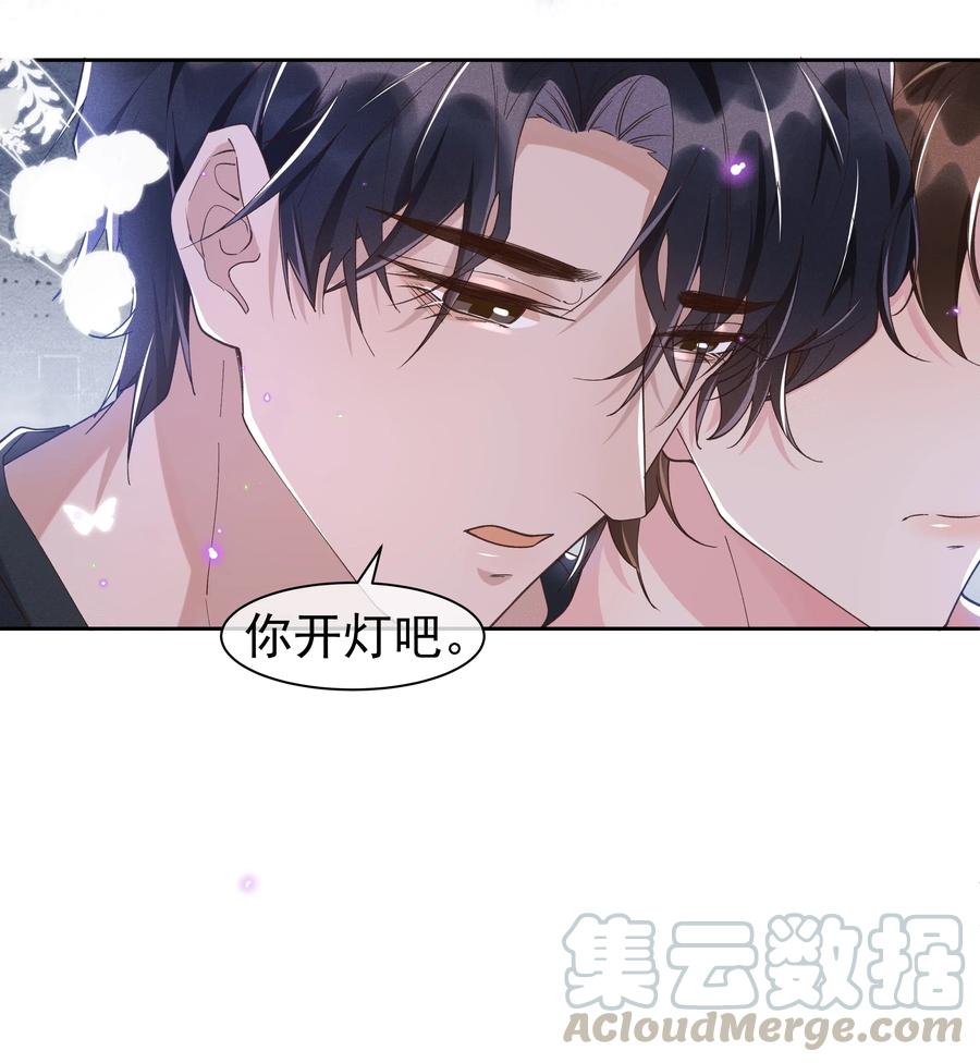 《社交温度》039 Andrew，你不想做呀？ 第19页