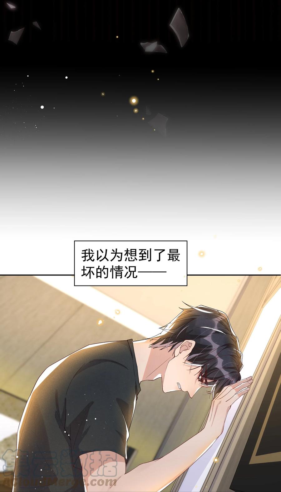 《社交温度》040 宋远旬，求你放过我吧 第22页