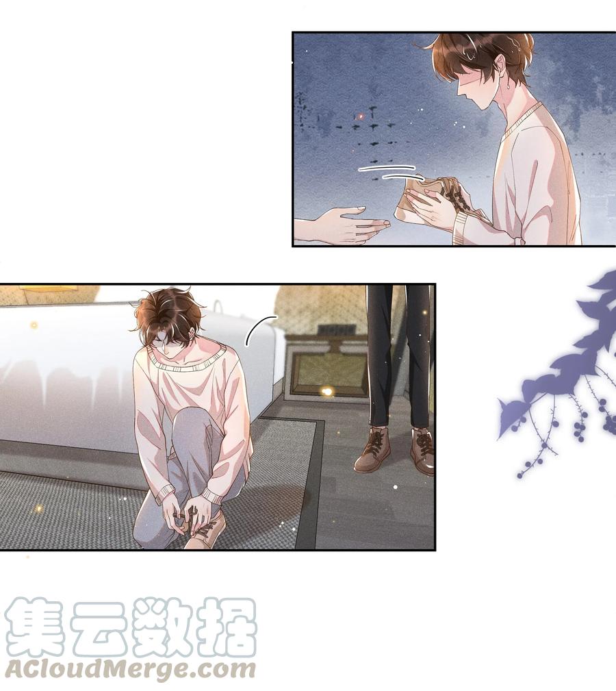 《社交温度》040 宋远旬，求你放过我吧 第28页