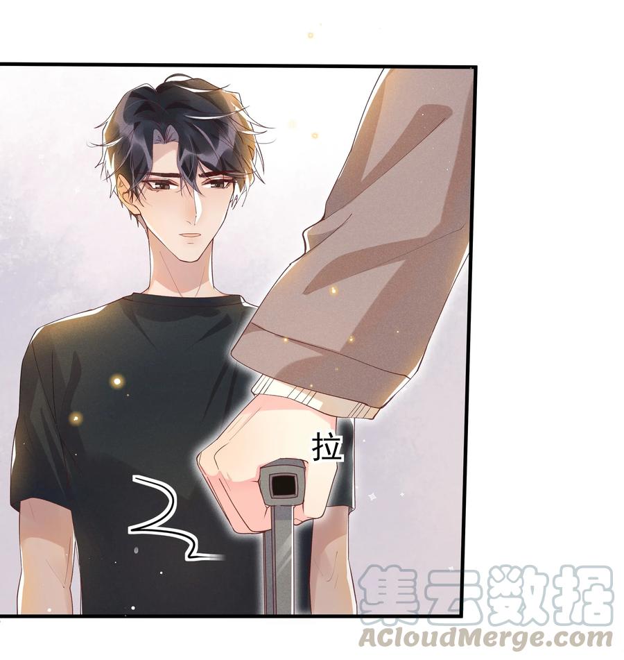 《社交温度》040 宋远旬，求你放过我吧 第37页