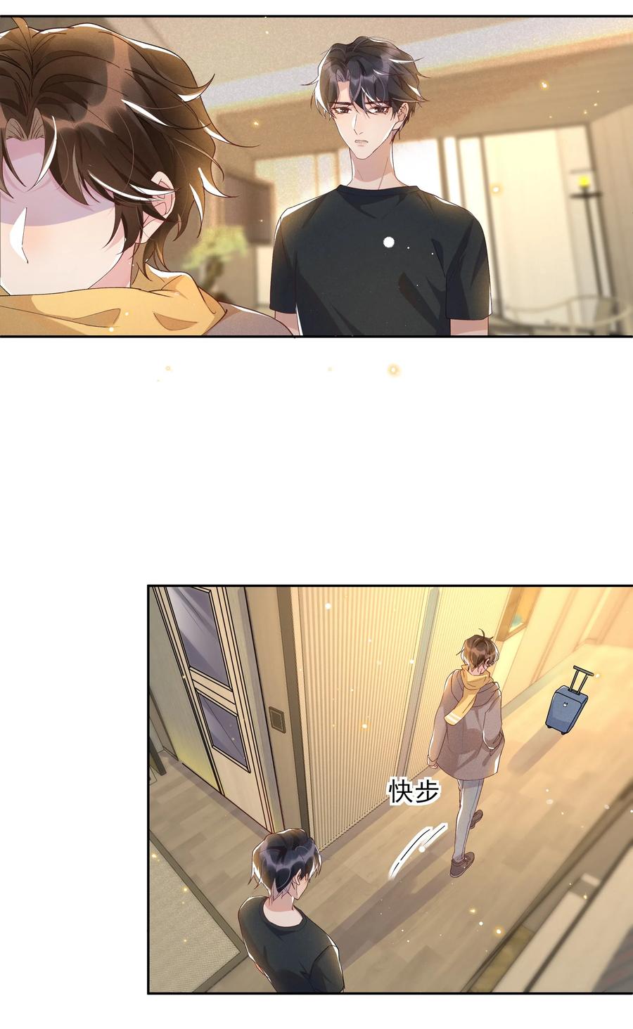 《社交温度》040 宋远旬，求你放过我吧 第36页