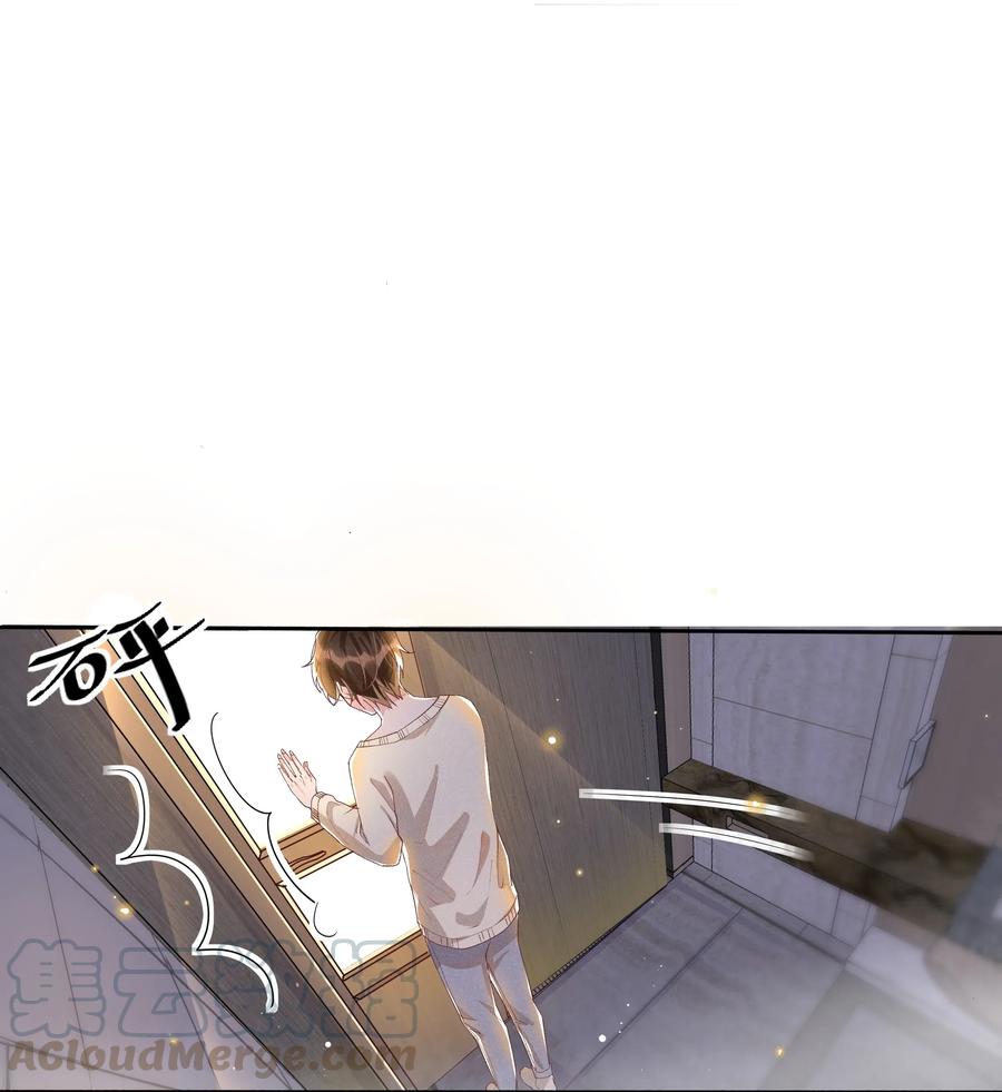 《社交温度》040 宋远旬，求你放过我吧 第13页