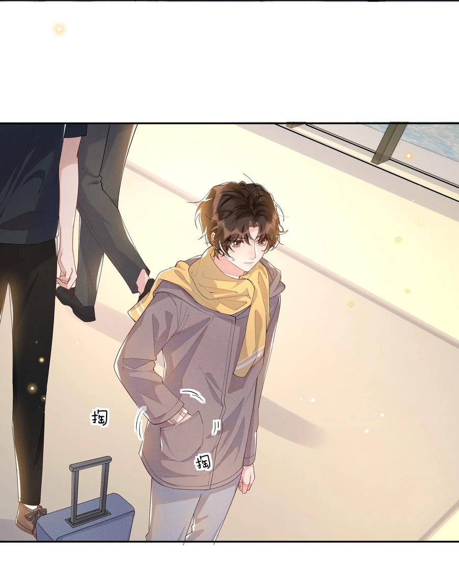 《社交温度》041 样样不如Andrew的是我 第22页