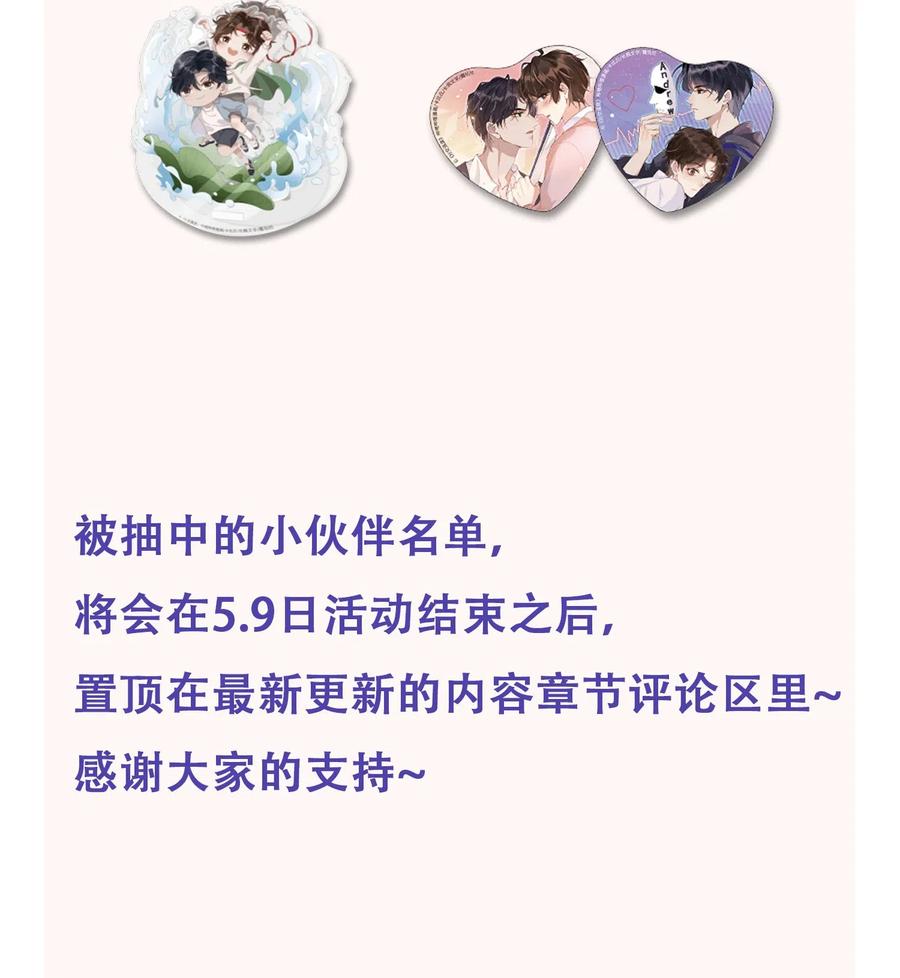 《社交温度》041 样样不如Andrew的是我 第38页