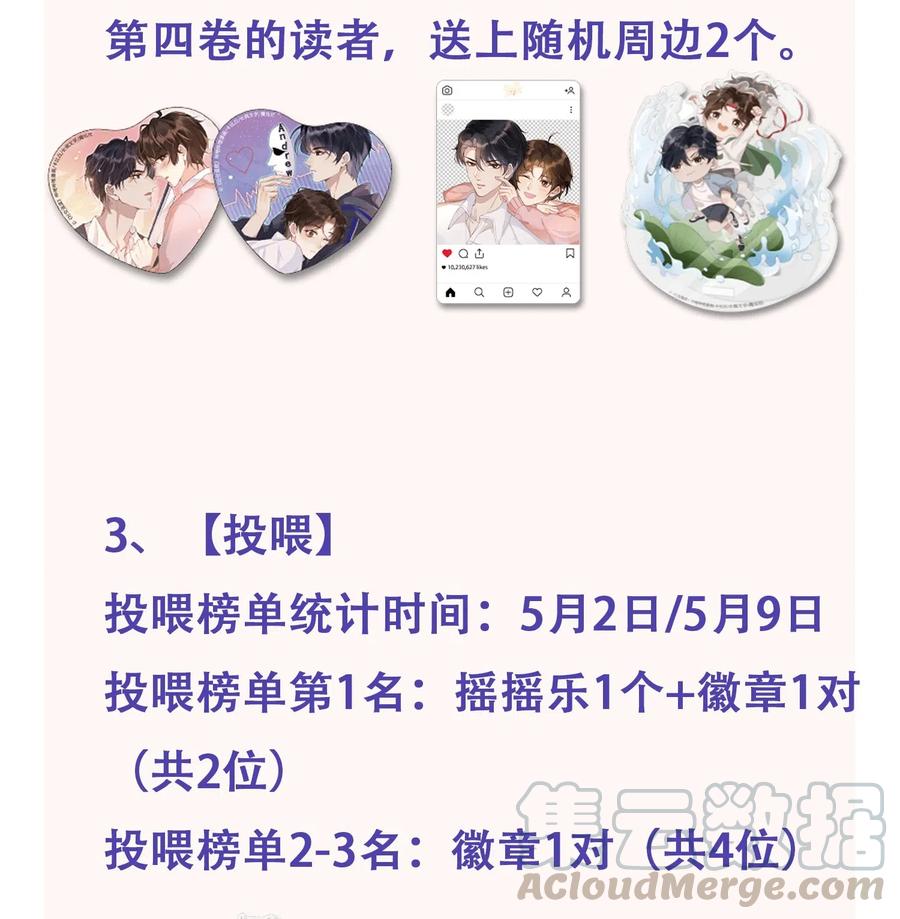 《社交温度》041 样样不如Andrew的是我 第37页