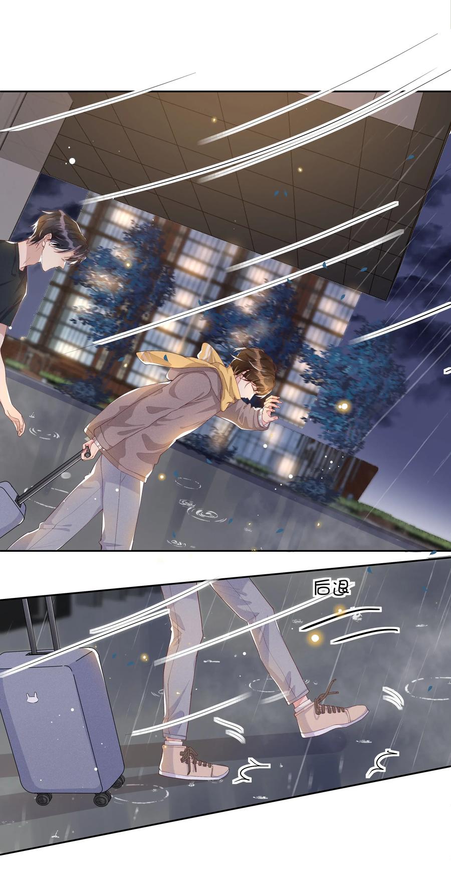 《社交温度》041 样样不如Andrew的是我 第32页