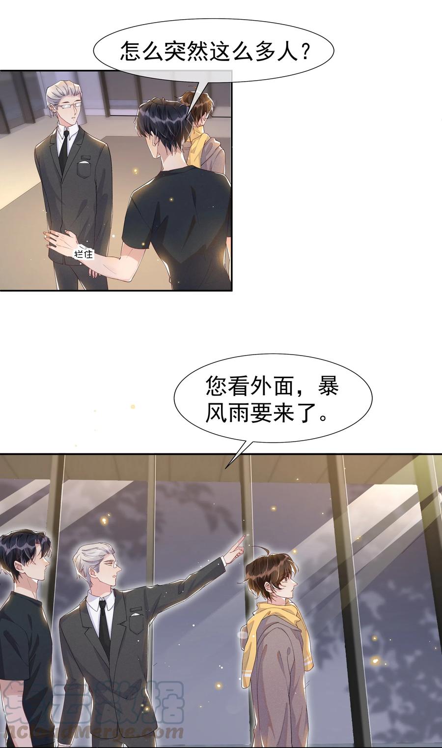 《社交温度》041 样样不如Andrew的是我 第21页