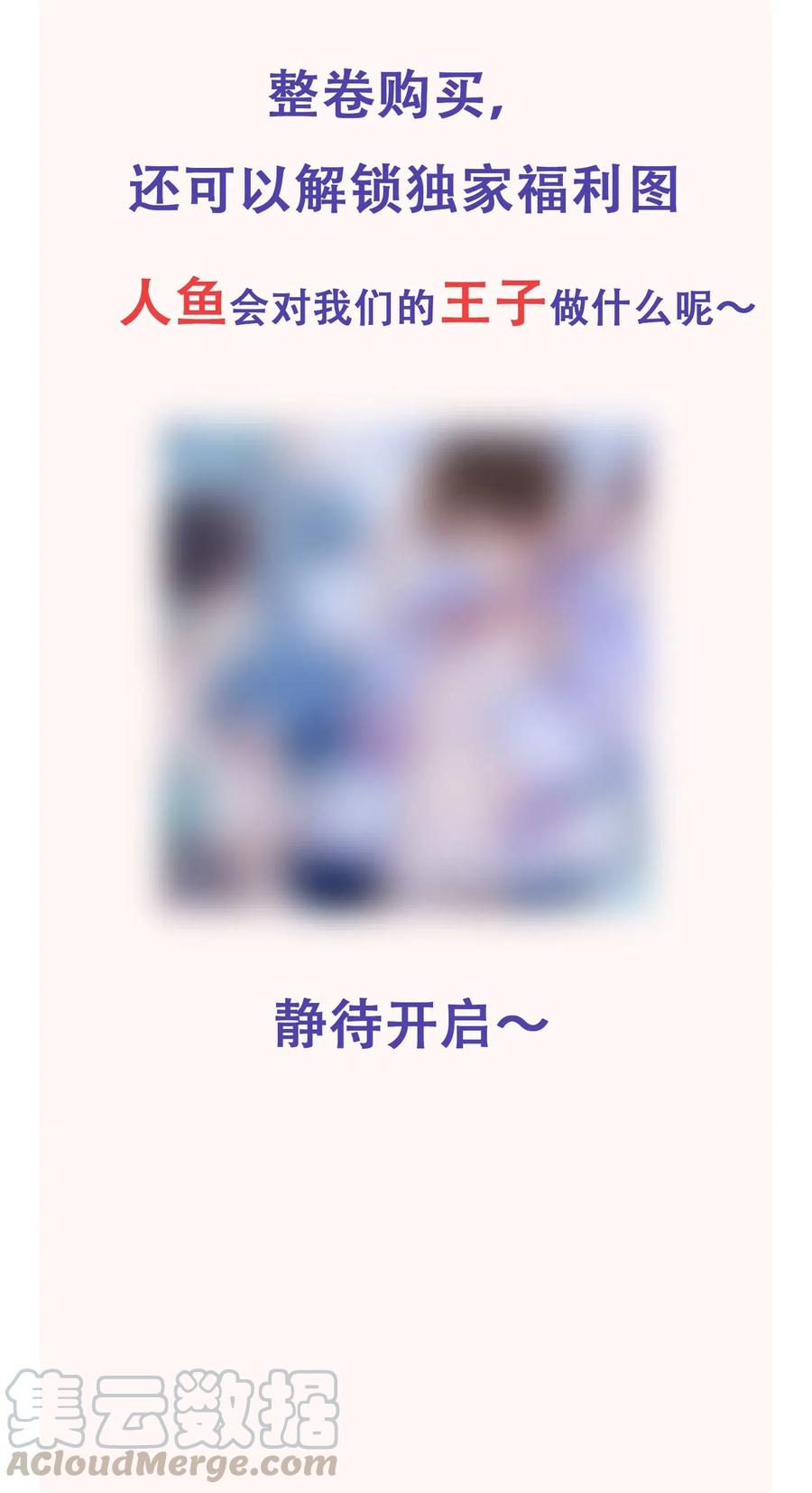 《社交温度》041 样样不如Andrew的是我 第39页