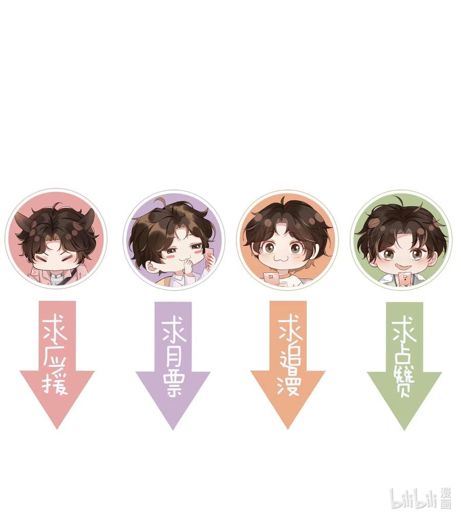 《社交温度》041 样样不如Andrew的是我 第40页