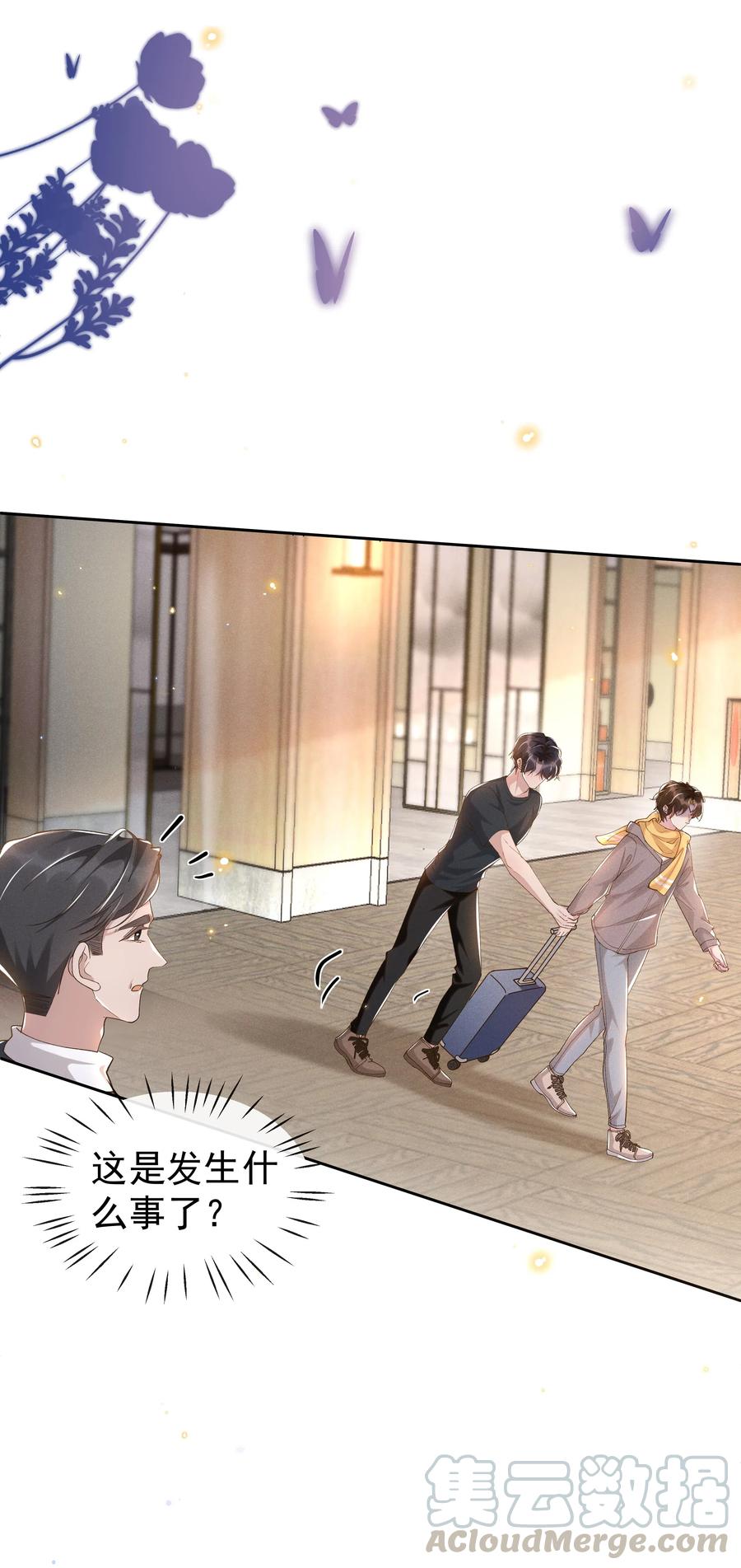 《社交温度》041 样样不如Andrew的是我 第15页