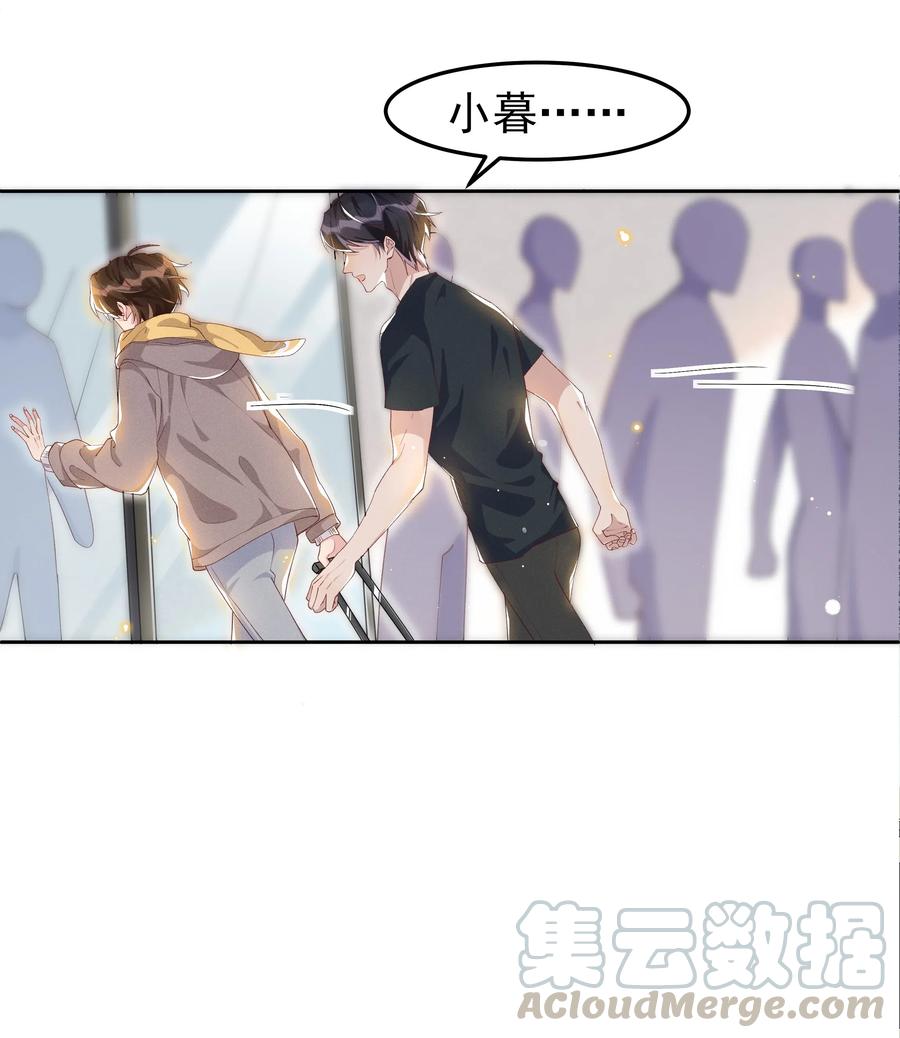 《社交温度》041 样样不如Andrew的是我 第31页