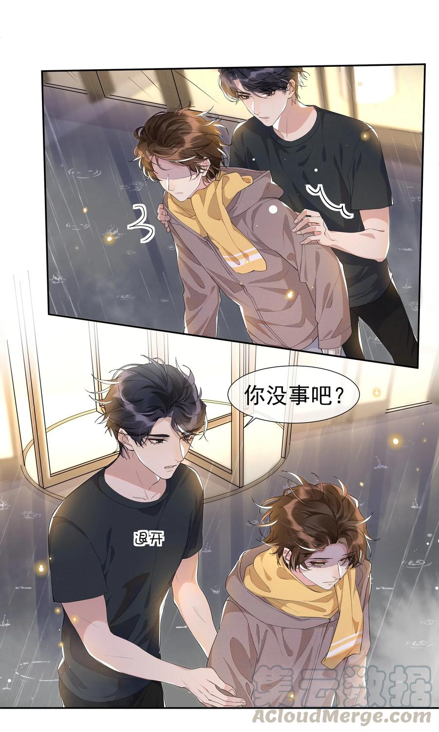 《社交温度》041 样样不如Andrew的是我 第33页