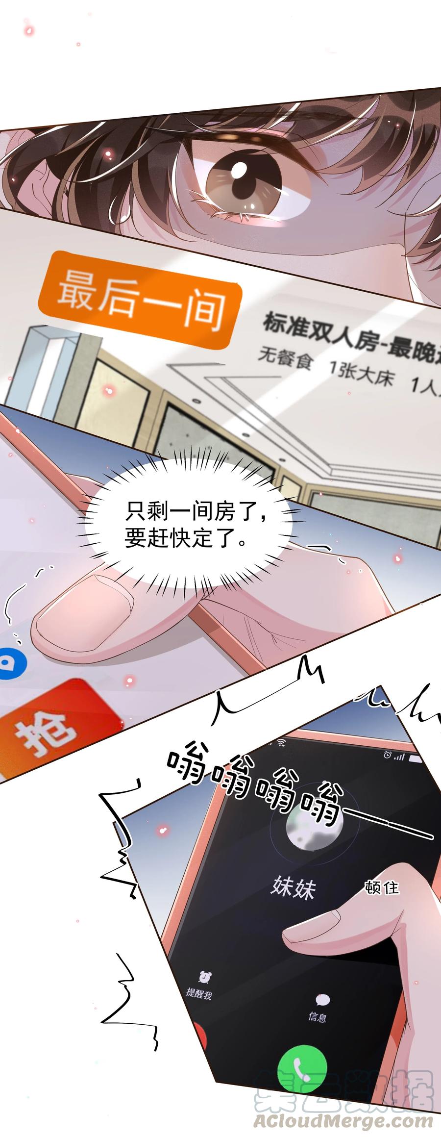 《社交温度》042 暮暮怎么更冷淡了 第5页