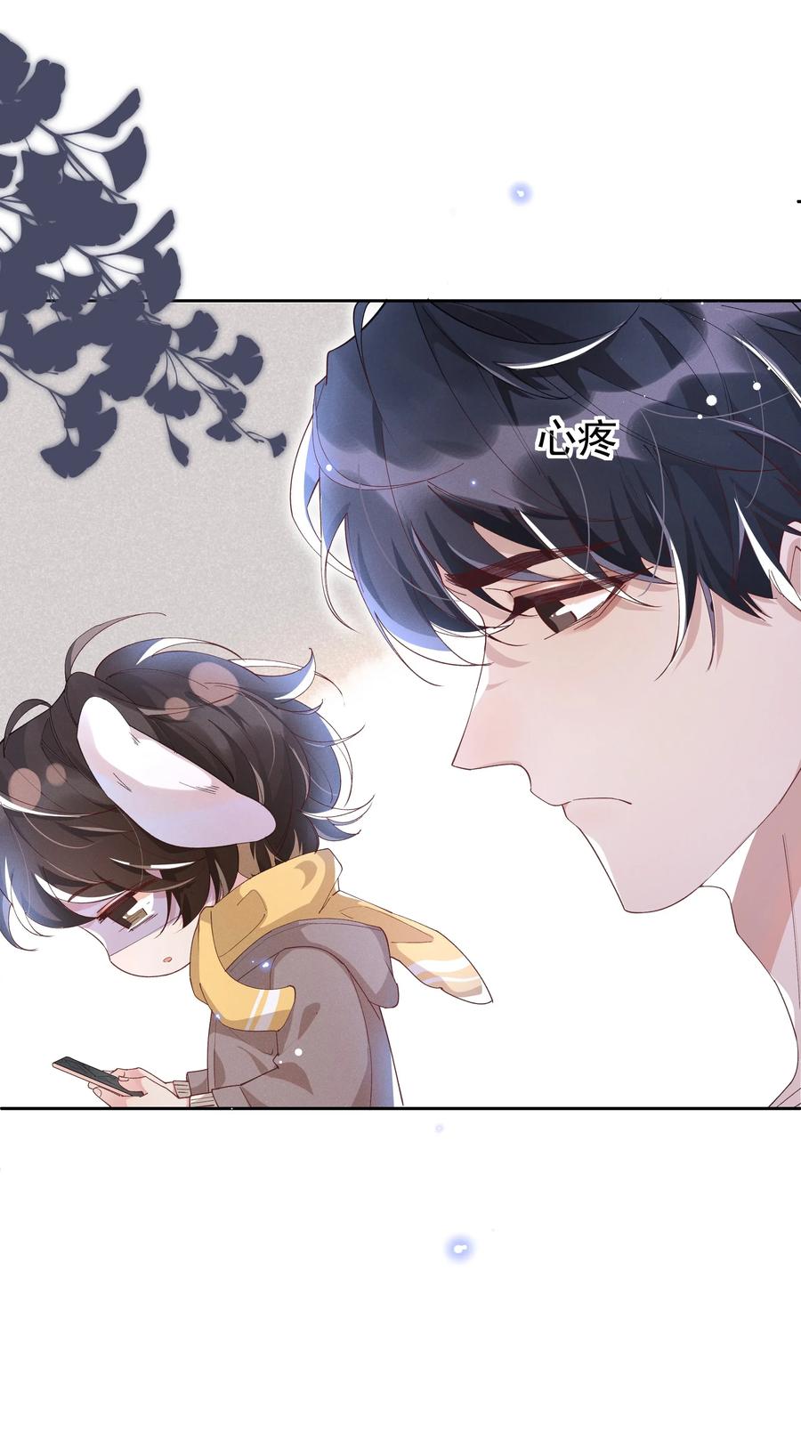 《社交温度》042 暮暮怎么更冷淡了 第18页