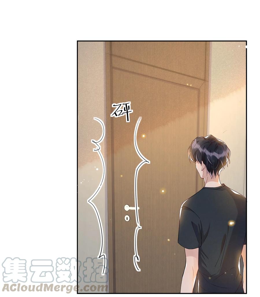 《社交温度》042 暮暮怎么更冷淡了 第35页